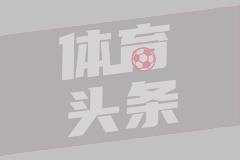 神來(lái)之筆！還記得皮耶羅這記超遠(yuǎn)落葉任意球破門(mén)嗎